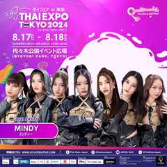 MINDY(ミンディー)