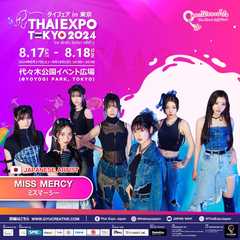 MISS MERCY (ミスマーシー)