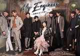 【Amazon.co.jp限定】My Engineer~華麗なる工学部~ Blu-ray BOX(ミニポスター3枚セット付)
