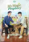 【店舗別限定先着特典】My Magic Prophecy Blu-ray