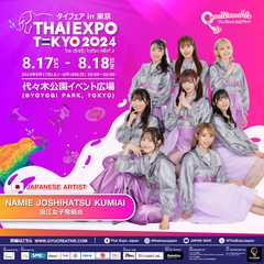 浪江女子発組合