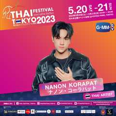 (Nanon)Korapat Kirdpan