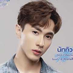 Natthew Nat Thewphaingam