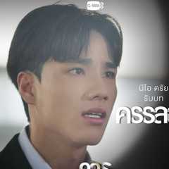 (Neo)Trai Nimtawat