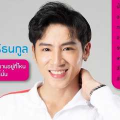 Nut Rapeepong Sutthidhanakool