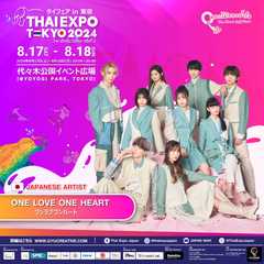 ONE LOVE ONE HEART