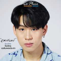 (Palm)Veerapat Chalermponprapha