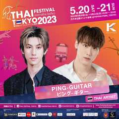 (Guitar)Sarin Tangcharoenpaisarn