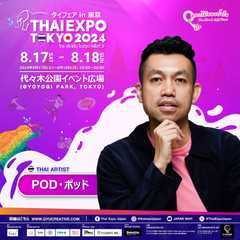 POD（ポッド・タナチャイ）