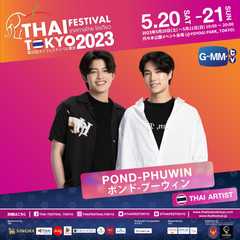 (Pond)Naravit Lertratkosum