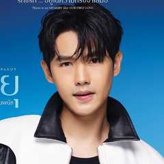 (Prame)Nopanut Thanatintrakul