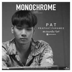 Praphat Paramee