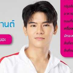 Pun Nawattana