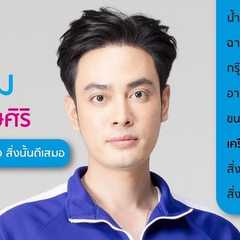 พระราม ศุภราช เกษศิริ