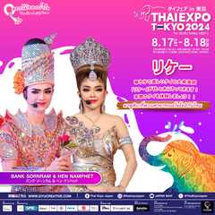 バンク・ソーンラム & ヘン・ナンペット（リケー）