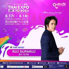 RUJ SUPARUJ （ルッ・スパル）