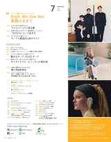 【Bright/Win/Dew/Nani】SPUR　2023年7月号