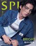 【ブライトソロ初表紙】SPUR　2024年3月号増刊　Bright表紙版