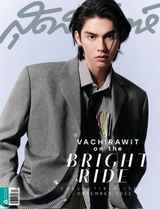 【Bright】Sudsapda 2023年12月号