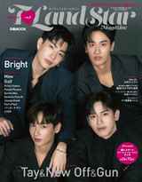 【ECサイト限定特典】T・LAND STAR MAGAZINE