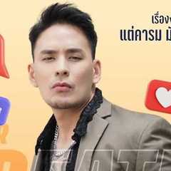 Tack Pharunyoo Rojanawuttitham