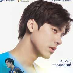 (Tae)Darvid Kreepolrerk