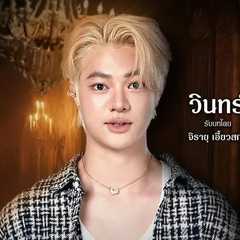 Tar Jirayu Aiewsakul