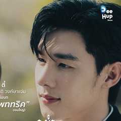 (Tee)Boonyakait Wongsajaem