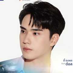 (Tee)Thanapon Jarujitranon