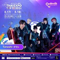 Terashi（テラシ）