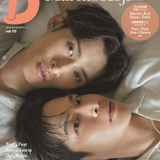 【各EC特典】タイドラマガイド「D」 vol.10