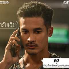 Tinn Boonpongthong
