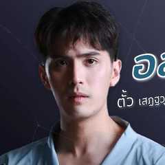 Tou Sedthawut Anusit