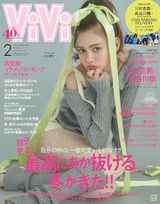 【Off&Gun / Gemini&Fourth】ViVi 2024年2月号＜通常版＞＜Kindle Unlimited対応(23.12.23確認)＞