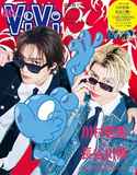【Off&Gun / Gemini&Fourth】ViVi 2024年2月号＜特別版＞