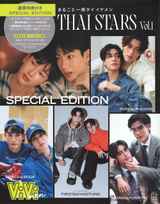 【SPECIAL EDITION】ViVi men まるごと一冊タイイケメン THAI STARS VOL.1