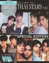 【SPECIAL EDITION】ViVi men まるごと一冊タイ イケメン THAI STARS Vol.2