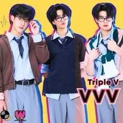 VVV（Triple V）