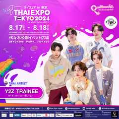 Y2Z TRAINEE