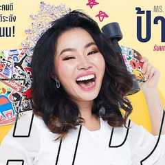 (Namyard)Yardpirun Poolun