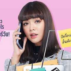 (Ying)Anada Prakobkit