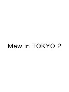 Mew in TOKYO 2
