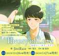 「Theory of Love」の日本語翻訳版小説が発売決定！