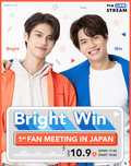Bright Win 1st FAN MEETING IN JAPAN