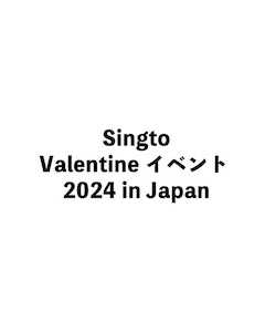 Singto Valentine  イベント  2024 in Japan