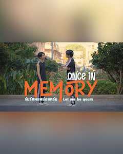Once In Memory | Let me be yours 